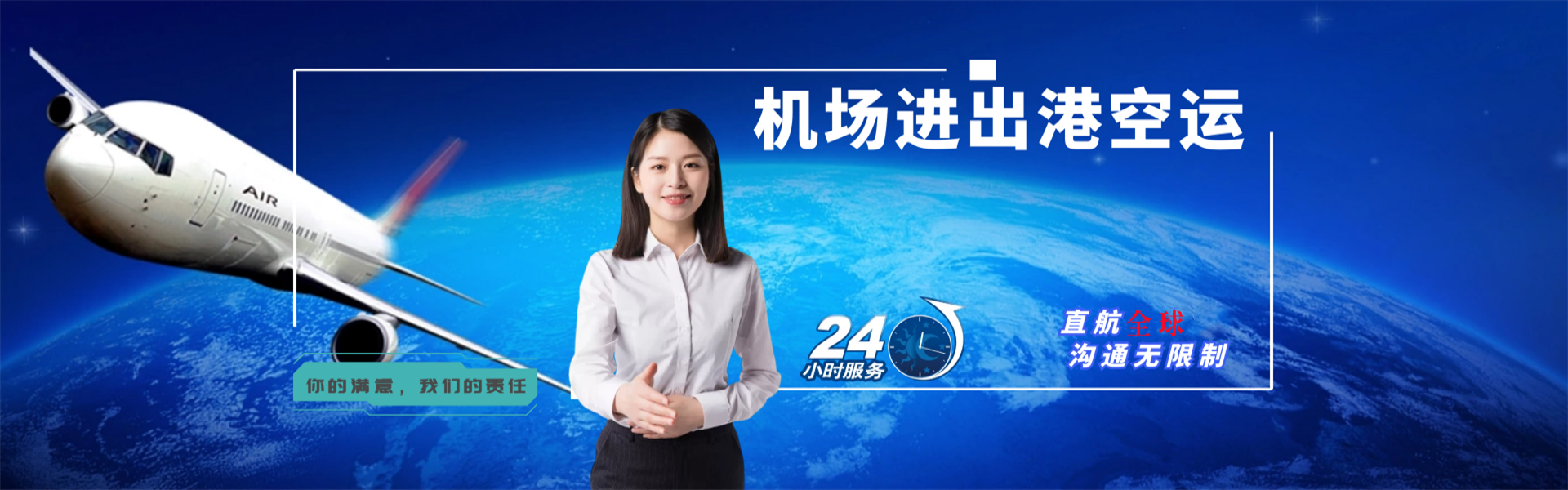 梅列到克罗地亚物流公司-梅列至克罗地亚物流专线-梅列空运到克罗地亚-优时通物流有限公司