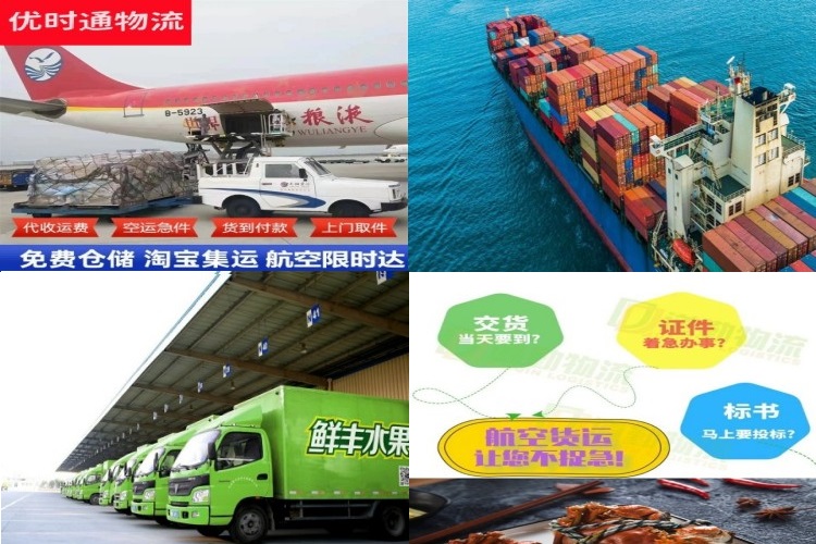 梅列到克罗地亚航空货运公司-梅列到克罗地亚物流专线